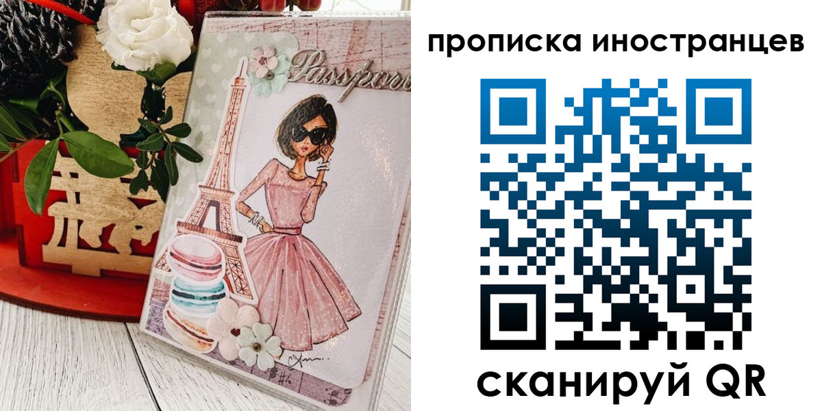 прописка в квартире в Черемхово