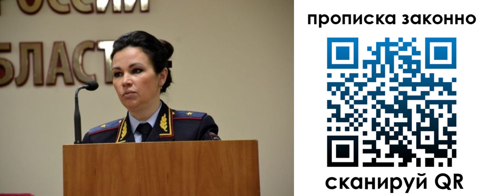 пропишу в квартире в Черемхово