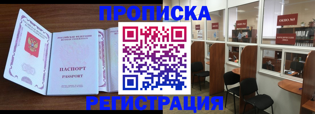 где прописаться в Черемхово