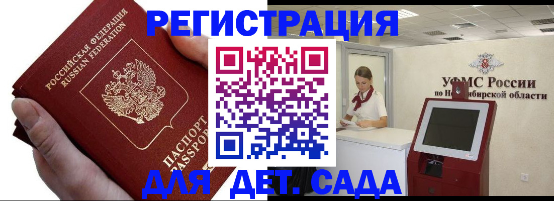 прописка для кредита в Черемхово