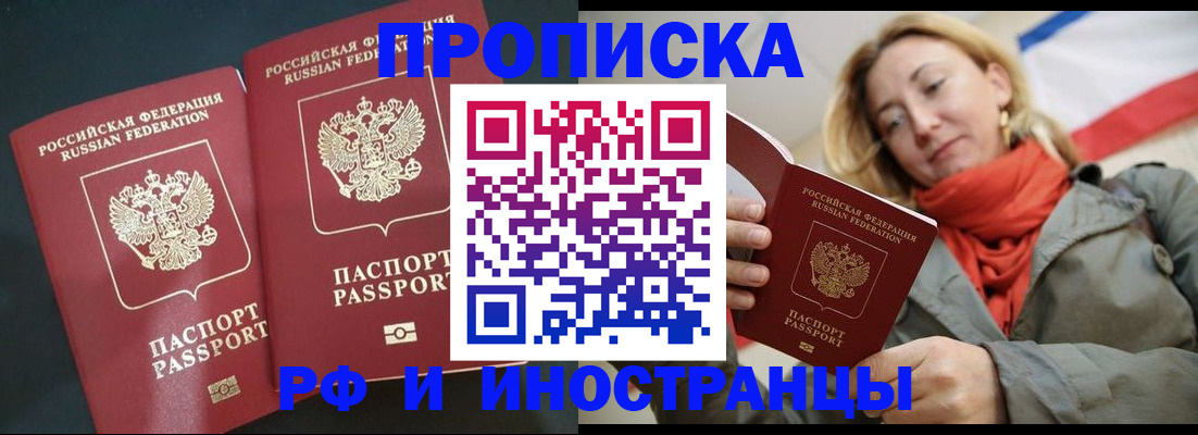 временная регистрация в Черемхово