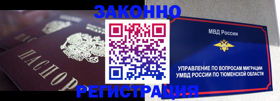 временная регистрация в Черемхово