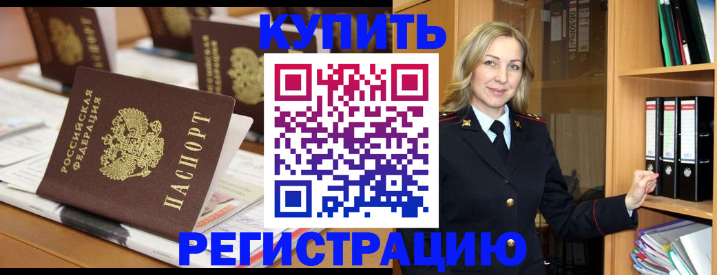 прописка поиск в Черемхово
