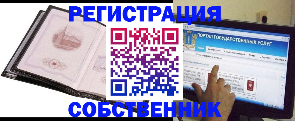 прописка в Черемхово