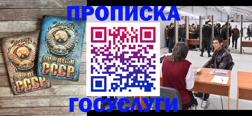 временная регистрация для школы в Черемхово