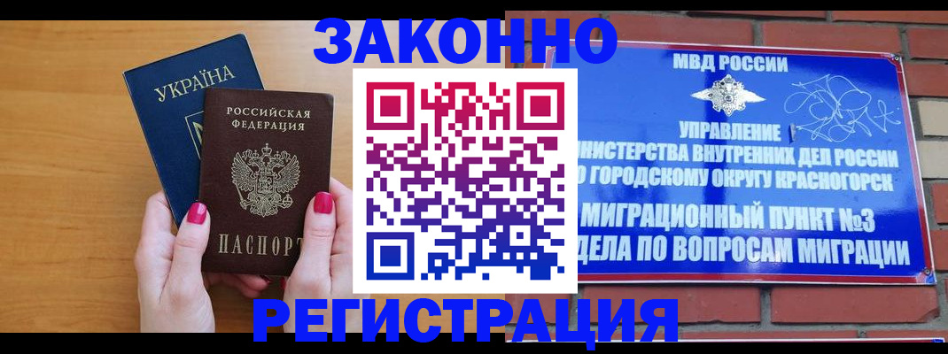 прописка для военкомата в Черемхово