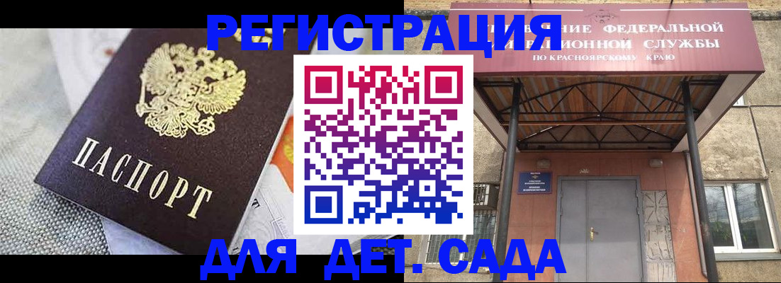 временная регистрация недорого в Черемхово